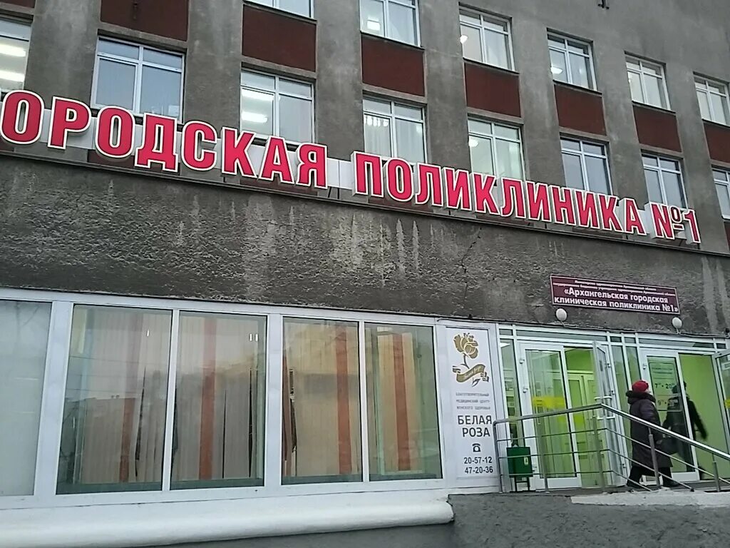 обводный канал 9 корп 3 архангельск. центр молекулярной диагностики лаборатория. инвитро архангельск официальный галушина 5. инвитро архангельск галушина. лаборатория на обводном 9 архангельск.