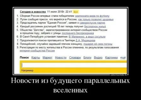 Случайно задел