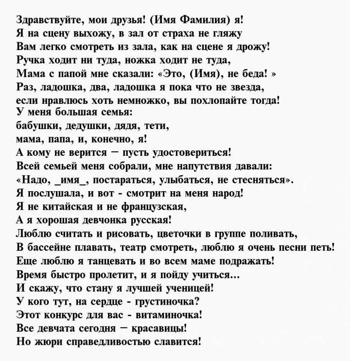 Визитная карточка на конкурс красоты. Презентация на конкурс красоты. Визитка на конкурс для девочки. Визитная карточка для девочки. Визитка на конкурс красоты для женщины.