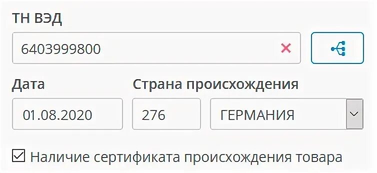 Алкогольный калькулятор 2024 года. Такса программа таможенного органа. Таможенный калькулятор. Таможенный калькулятор 2022. Таможенный калькулятор Россия.