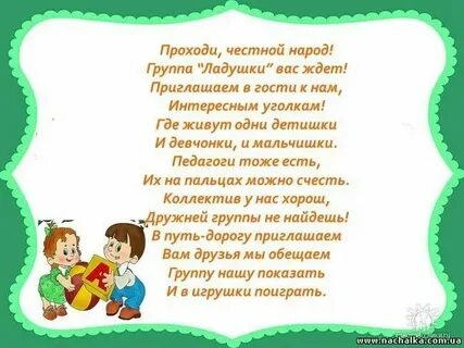 Стихи про уголки в детском саду
