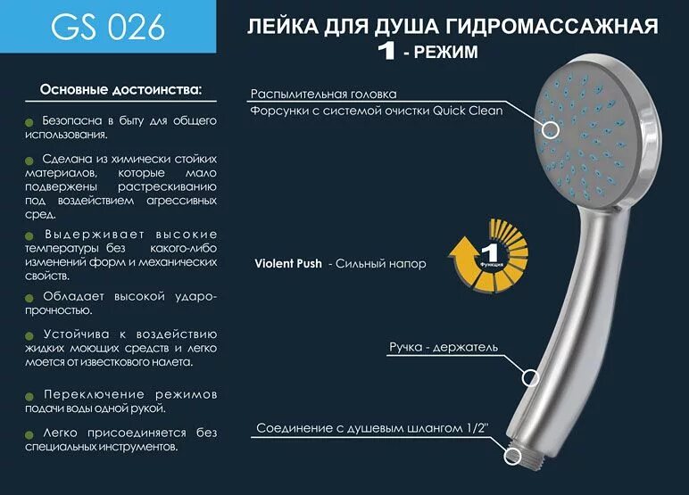 Лейка для душа GS 077. Лейка душевая 85мм,(стальная). Лейка для душа массажная 3-х режимная л511. Лейка для душа vidage 1 режим. Сильный напор душа