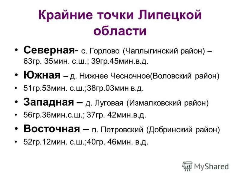 крайние точки россии. крайние точки россии и их географические координаты. крайняя северная точка – мыс челюскин. крайняя южная точка россии на карте координаты. крайние точки точки африки.