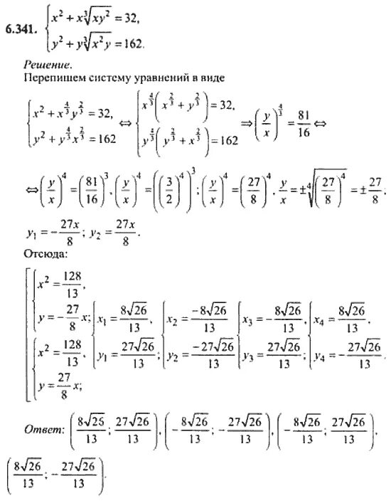 Математика богомолов задания. Сборник задач по математике Богомолов гдз. Сборник задач по математике Богомолов. Практические задания по математике Богомолов. Сборник задач по математике 10-11 класс ответы.