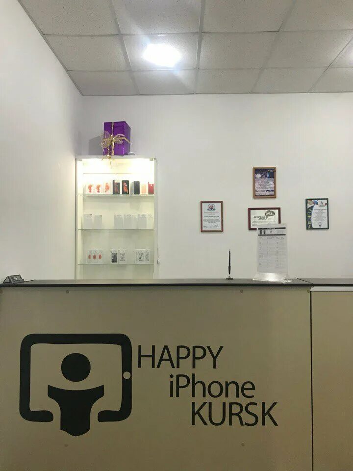 Купить iphone курск. Happy айфон Курск. Ленина 86 Курск хеппиайфон.