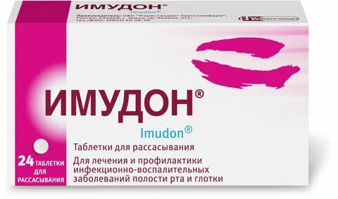 Что такое имудон