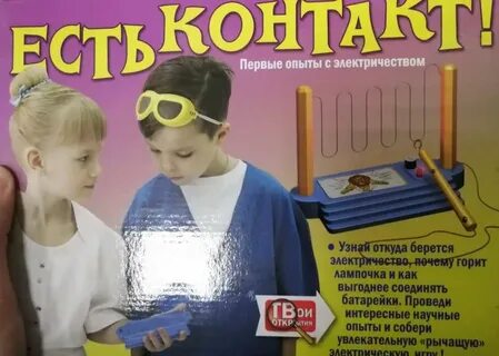 Опыты с электричеством