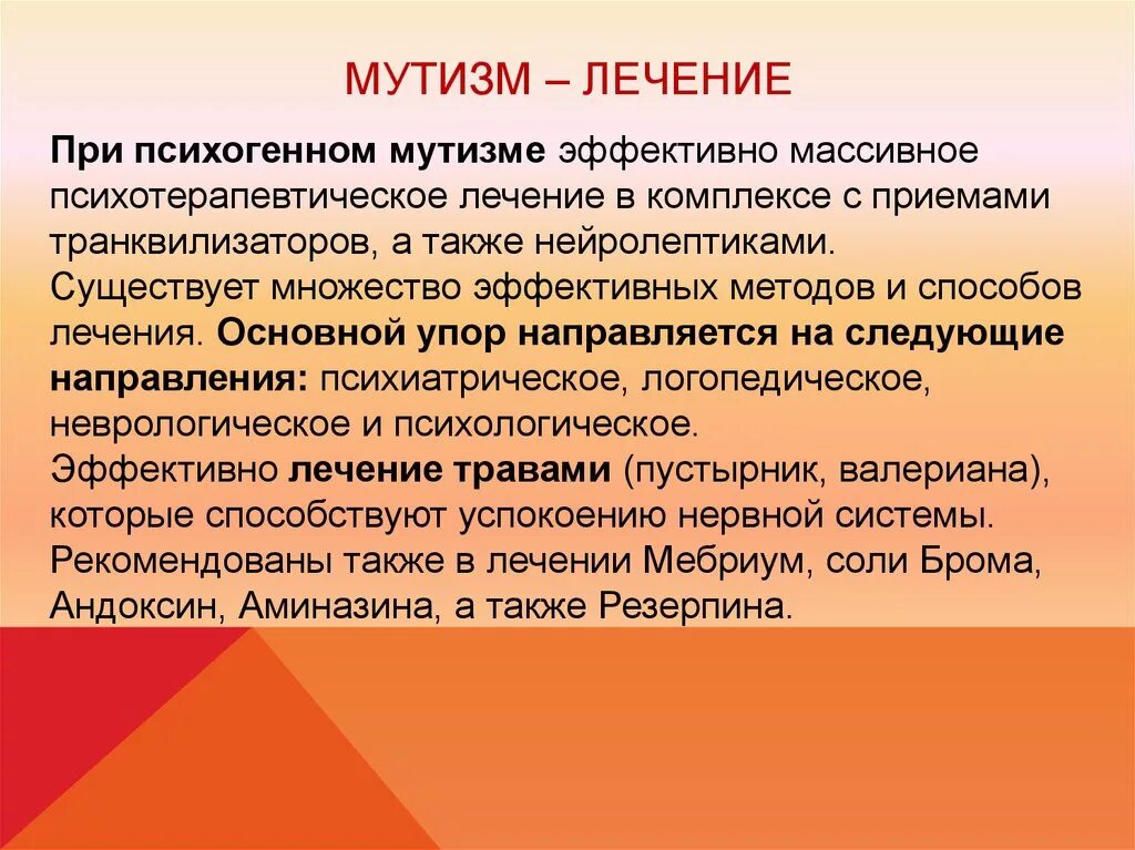Молчаливый человек в школе мальчик. Селективный ребенок. Элективный мутизм. Психогенный мутизм. Селективный ребенок.