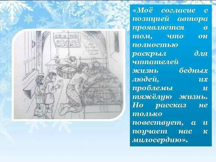 Раскраски к рассказу Куприна чудесный доктор. Чудесный доктор иллюстрации. Куприн чудесный доктор раскраска. Куприн чудесный доктор рисунок. Проблематика рассказа чудесный доктор 6 класс