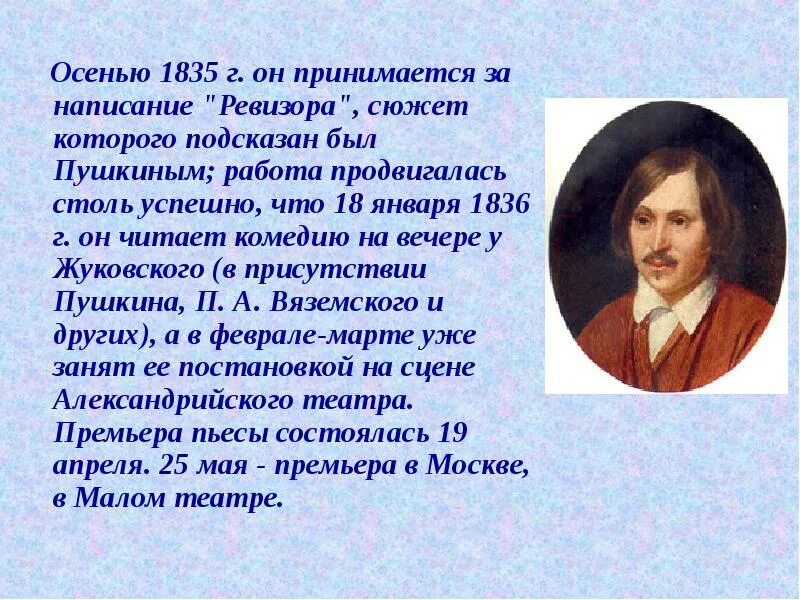 Гоголь интересные факты из жизни. Факты о Гоголе. Интересная биография Гоголя. Николай Васильевич Гоголь факты из жизни. Гоголь биография интересные факты из жизни.