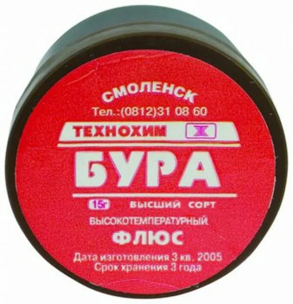 Что такое буру. Порошок для пайки. Что такое буру. Что такое буру. Бура.