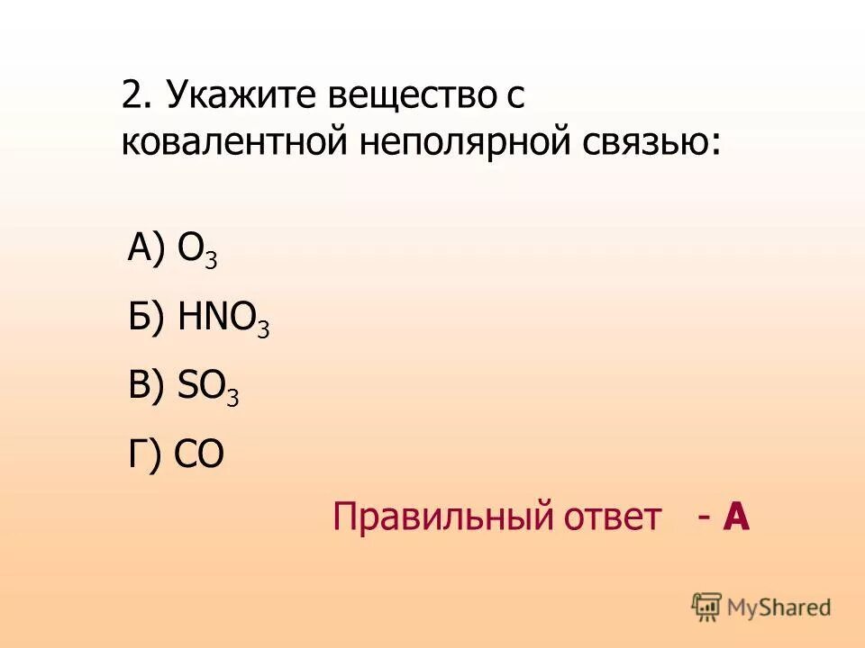 2cuo фото вещества. Cu20 h2. + h2 тип реакции. А o2 б. No2 валентность.