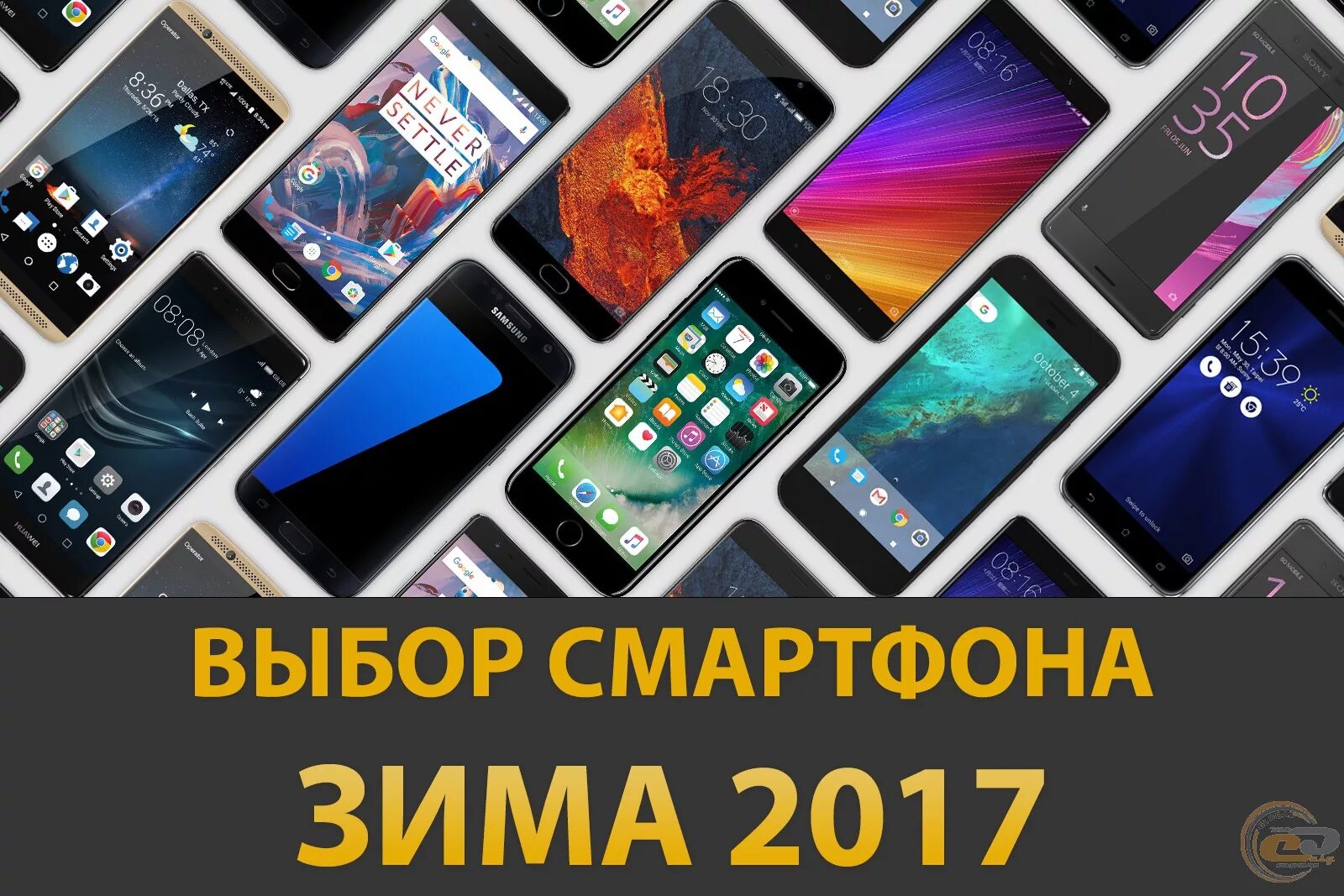 Витринные смартфоны. Смартфоны на витрине. Интернет магазин смартфонов. Виды смартфонов. Смартфоны витрина