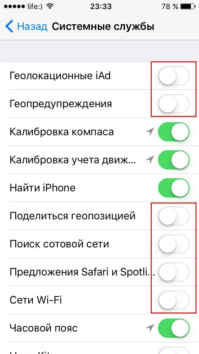 Системные службы айфон. Геопредупреждения iphone. Где находятся системные службы в айфон. Как отключить системные службы на айфон. Системные данные на айфоне что это