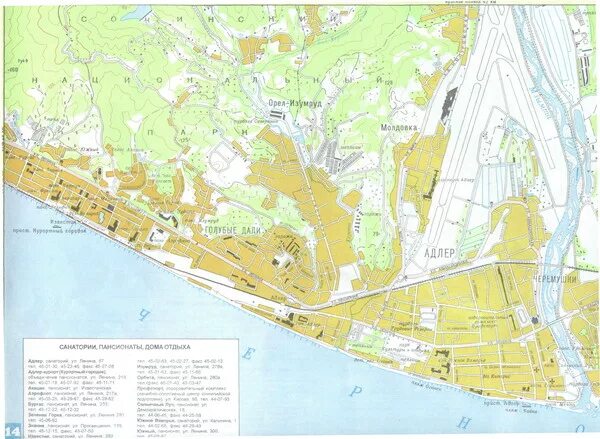 Карта адлера 2024. Карта районов Сочи и Адлера. Карта Сочи Адлер. Адлерский район Сочи на карте. Сочи Курортный городок на карте.