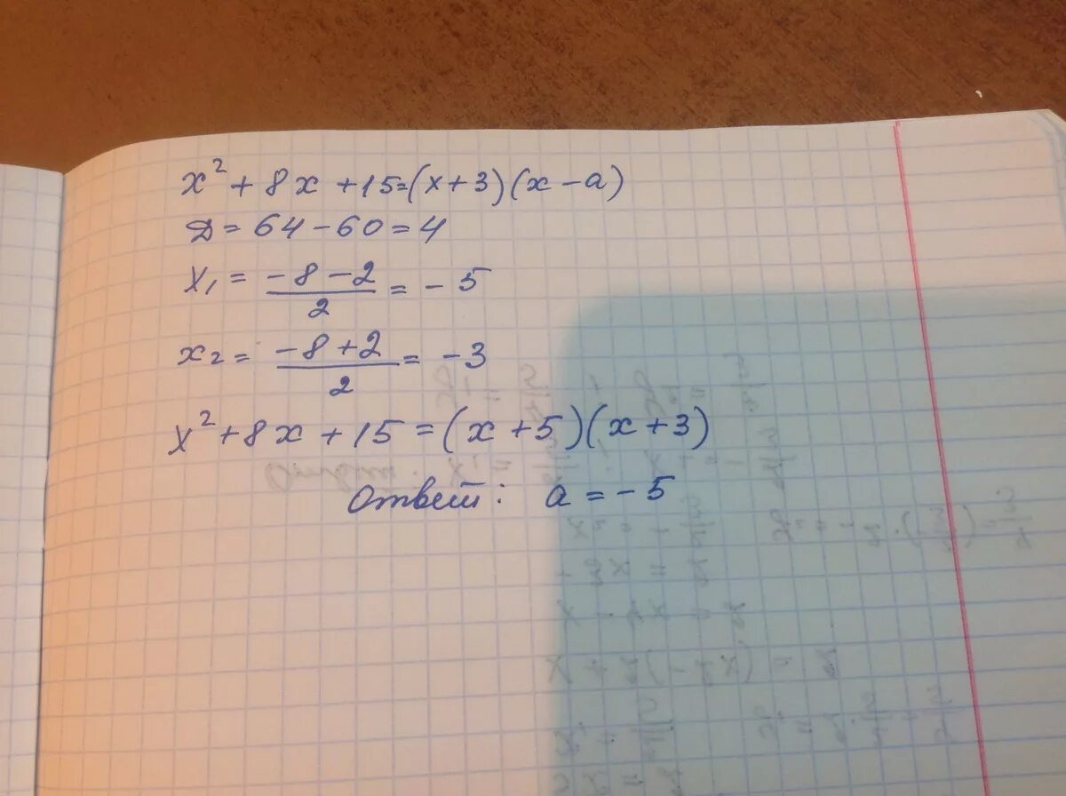 15 x 8 ответ. Разложите квадратный трёхчлен на множители x^2-x-2.. Разложите множители на квадратный трехчлен -x^2-4x+5. Квадратный трёхчлен x2-2x-15 разложите на множители. Разложить на множители квадратный трехчлен 3х2-8х+2.