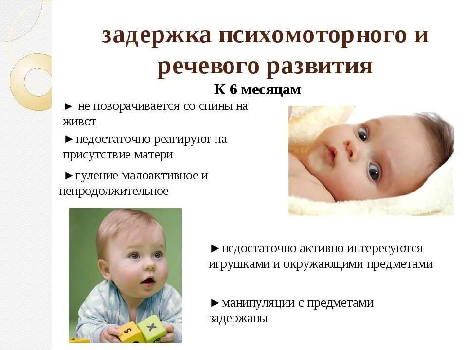 Почему 4 месяцев