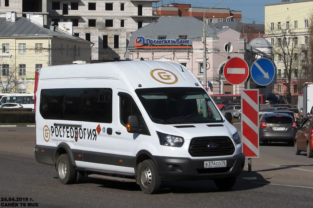 Со 76. Ford Transit FBD-BB 2020.