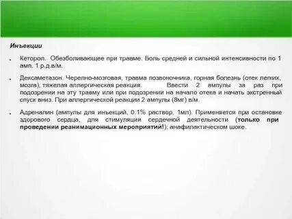 Дексаметазон при отеке