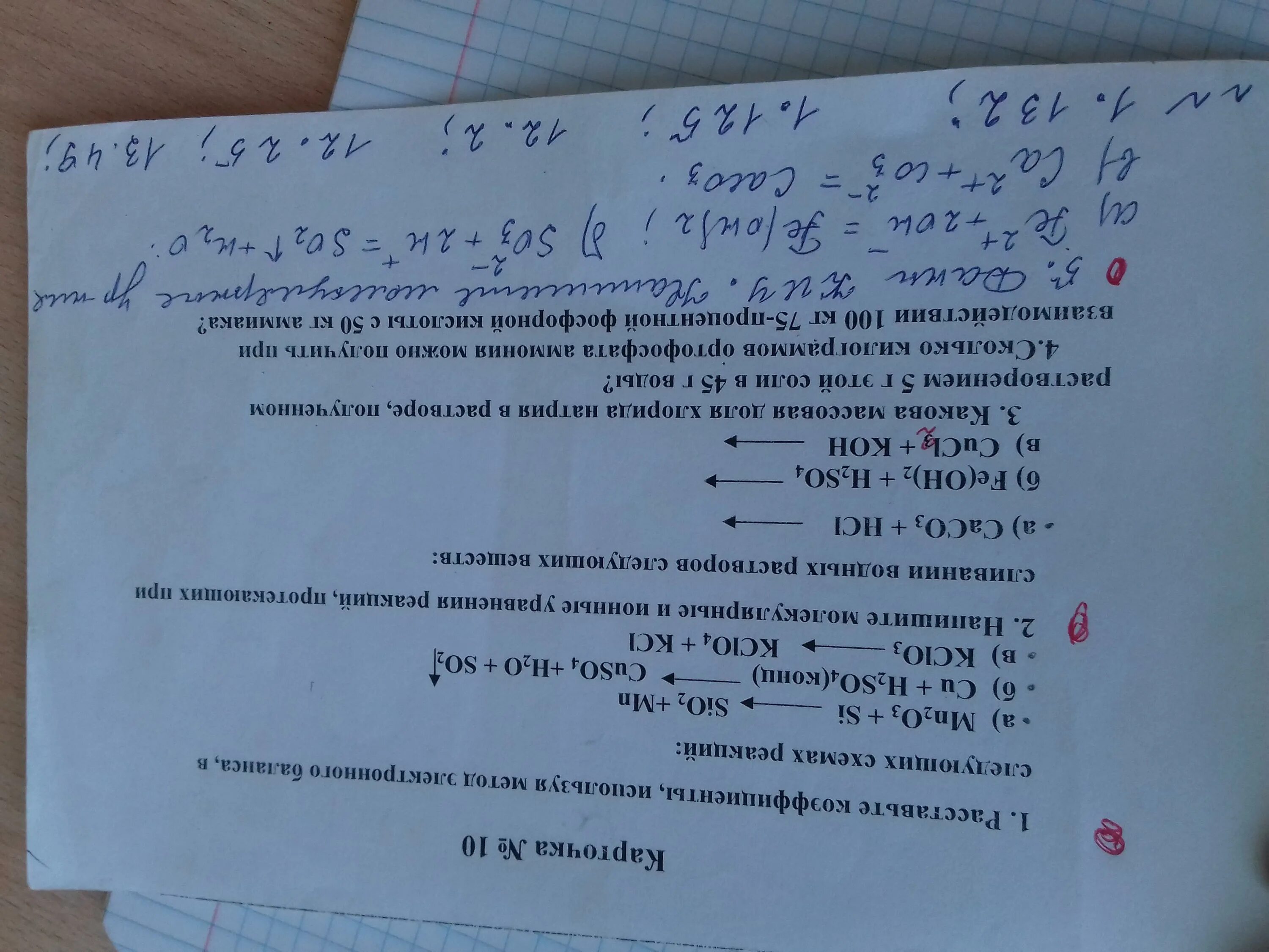 Mn203 si. Mn2o3+si sio2+MN ОВР. Mn2o3 si sio2 MN окислительно восстановительная. Баланс mn2o3+si=sio2+MN.