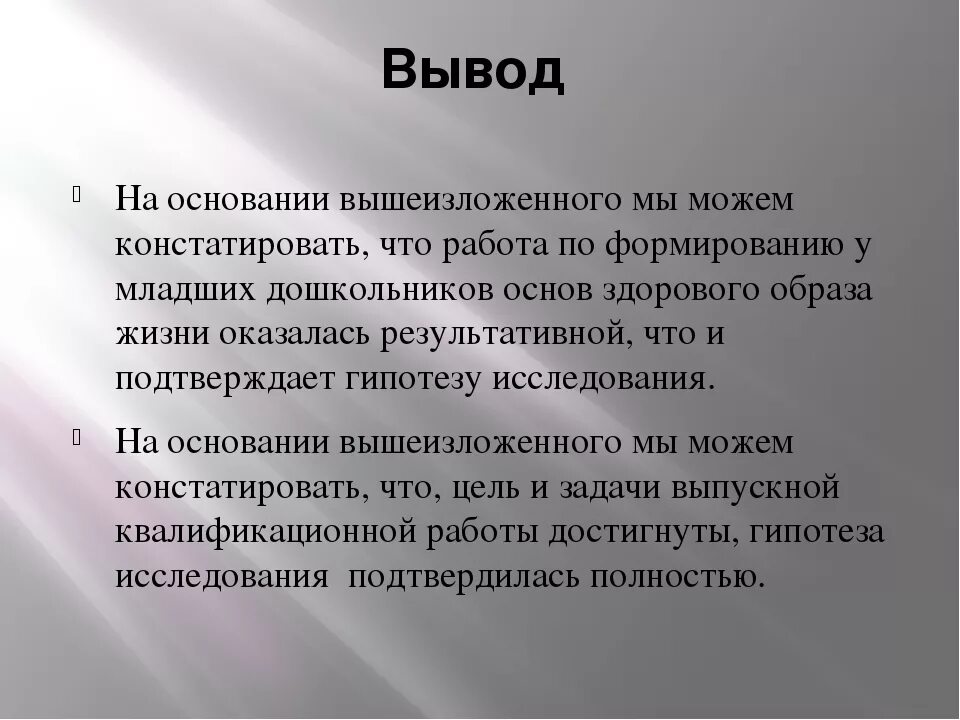 На основе вышеизложенного. На основании вышеизложенного. Основания вывод. На основании вышеизложенного требую. На основании вышеизложенного синоним