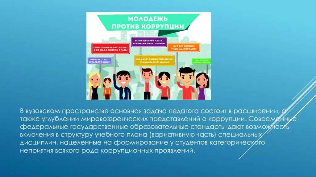 Задачи преподавательской деятельности. Педагогические задачи учителя. Какими словами закончить проект. Задачи учителя. Задачи пед деятельности.