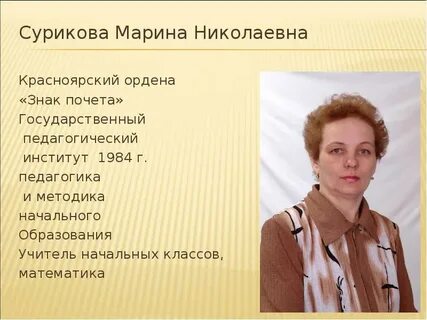 Какая николаевна