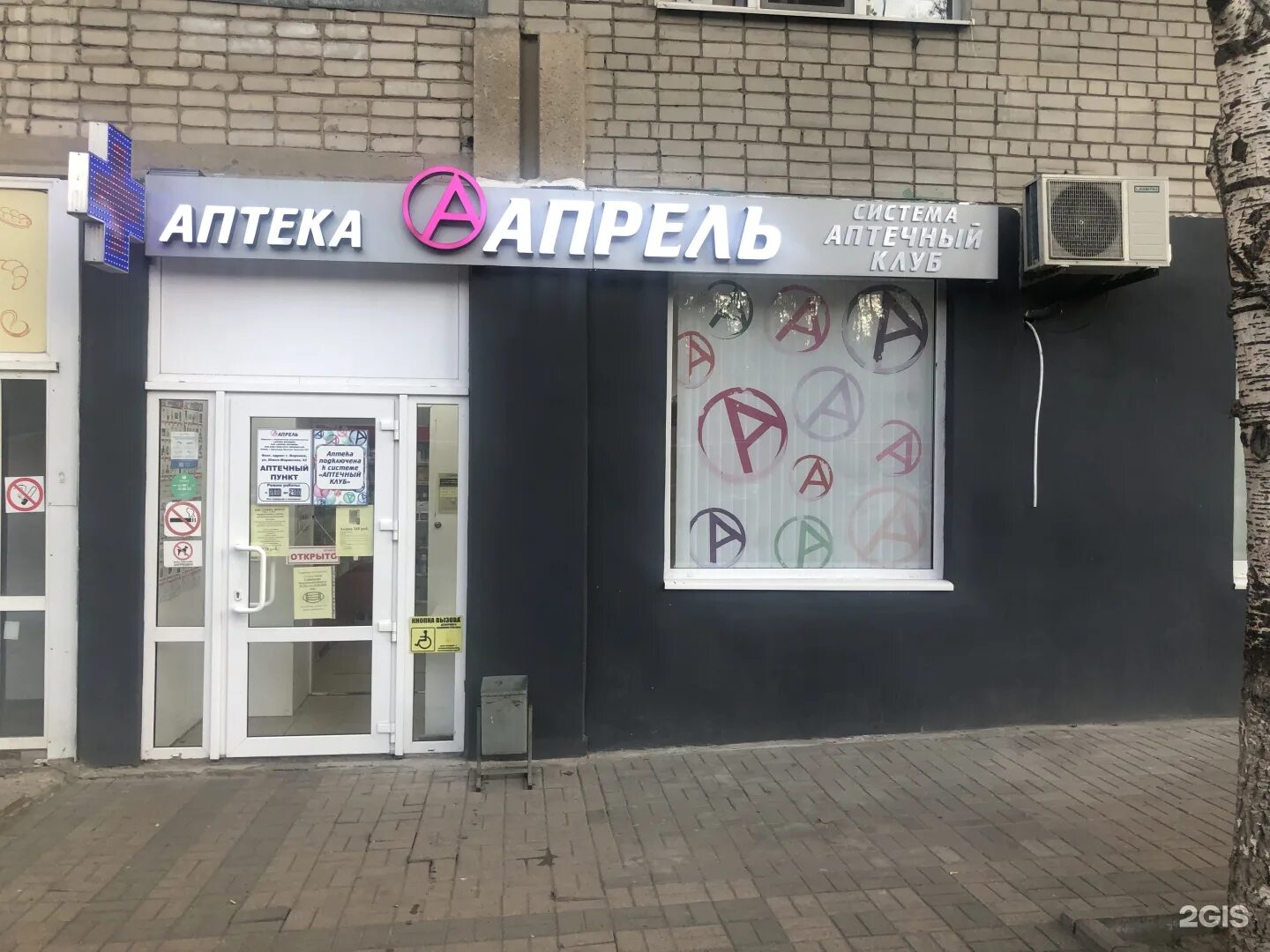 Южно моравская 42 воронеж. Магазин среди цветов воронеж на южно моравской. Южно-моравская 2 воронеж. Среди цветов воронеж южно-моравская 8. Южно моравская 24 воронеж.