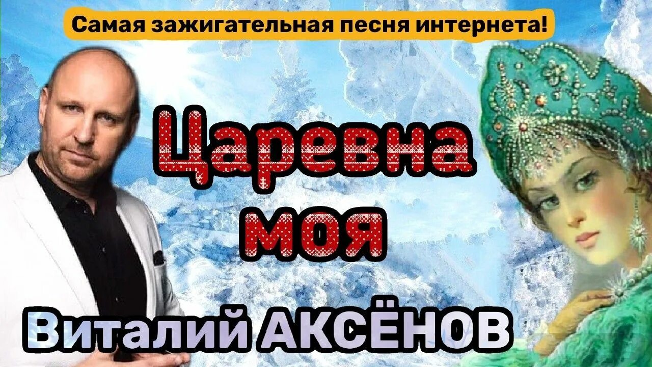 Песню интерна. Песню интерна