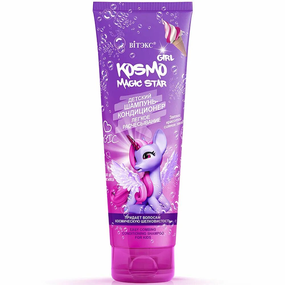 Детская magic. Витэкс Kosmo girl Magic Star детский шампунь-конд. Витэкс Kosmo Kids детский шампунь. Kosmo Kids детский шампунь и гель для душа Robo-Bubble 2в1,туба 250мл. Kosmo girl Magic Star шампунь-кондиционер детский легкое расчесывание, 250 мл.