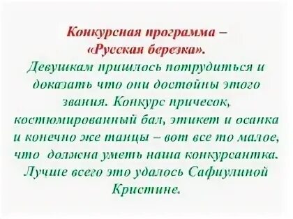 Конкурсная программа это что. Виды конкурсных программ. Игровая развлекательная программа. Конкурсная программа это что. Конкурсно-развлекательная программа.