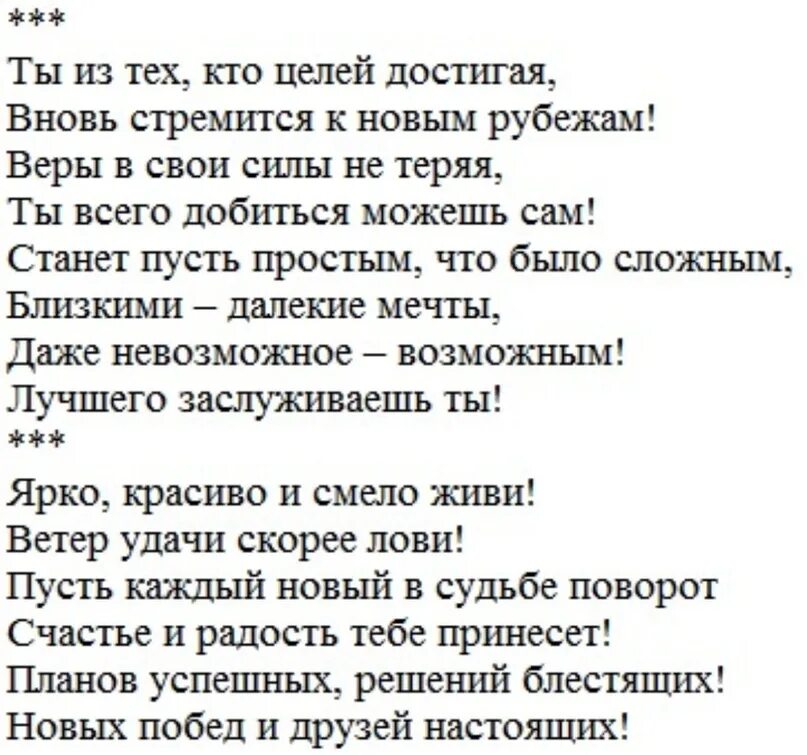 Слова матери сыну в день сыновей. Поздрпвления с днём рождения сына от мамы. Поздравления с днём рождения сыну от мамы. Поздравления с днём рождения сыну от мамы трогательные. Поздравления с днём рождения сына от м.