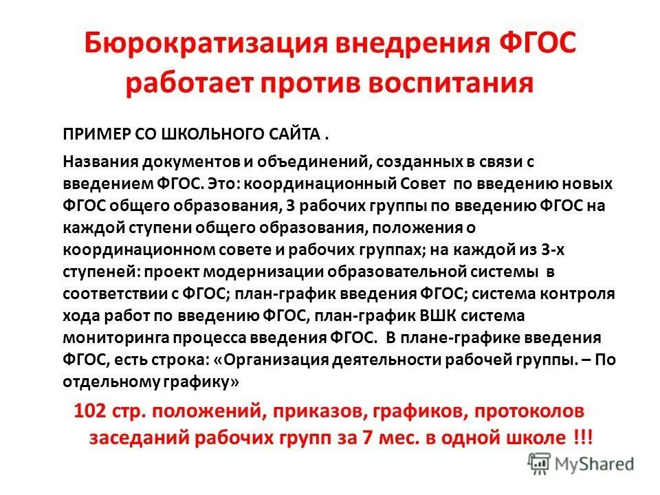 Актуальность программы воспитания. Направления развития воспитания. Воспитательный компонент в программе. Воспитательная компонента. Программа воспитания в школе.
