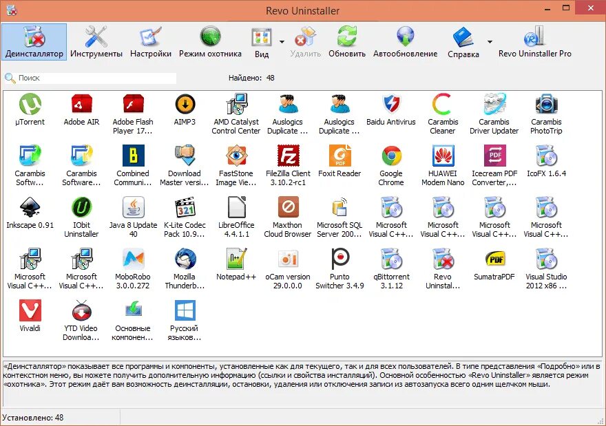 Revo uninstaller repack. Интерфейс программы Revo Uninstaller.. Прога унинсталлер. Revo Uninstaller для Windows XP.