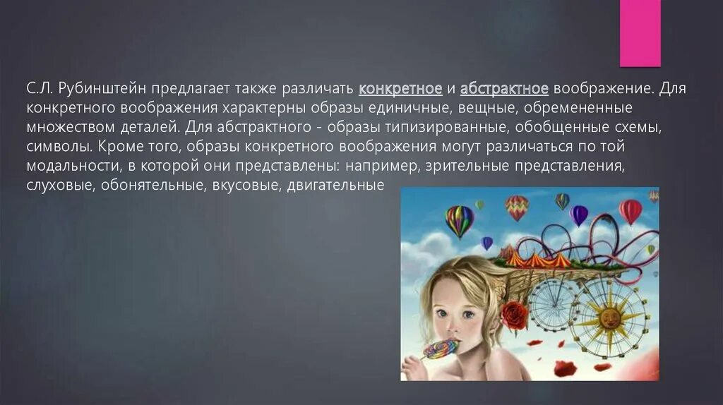 Конкретное воображение. Характерный образ это. Характерный образ это. Примеры топосов в литературе. Характерный образ это.