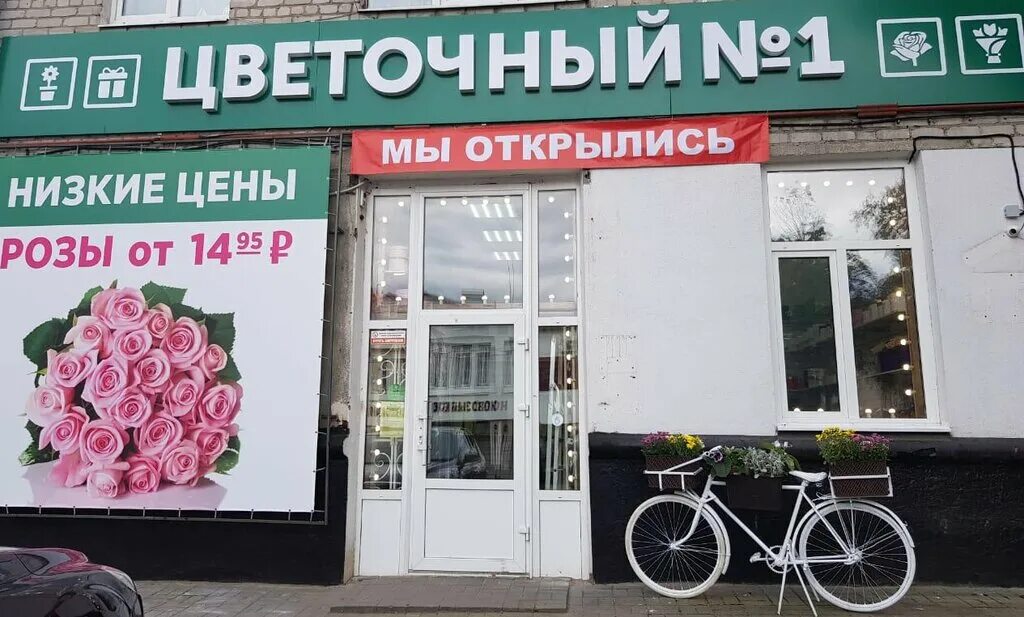 , 21. Цветочный новозыбков номер. Цветочный 1 брянск бежица. Ул рылеева 53 брянск. Цветочный новозыбков номер.