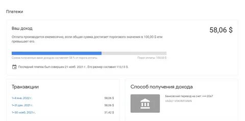Adsense вывод денег 2023
