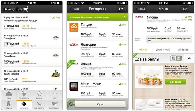 Сколько заработать на доставке еды. Баллы в Деливери. Деливери еда за баллы. Заказ Деливери. Блюда за баллы в Деливери.
