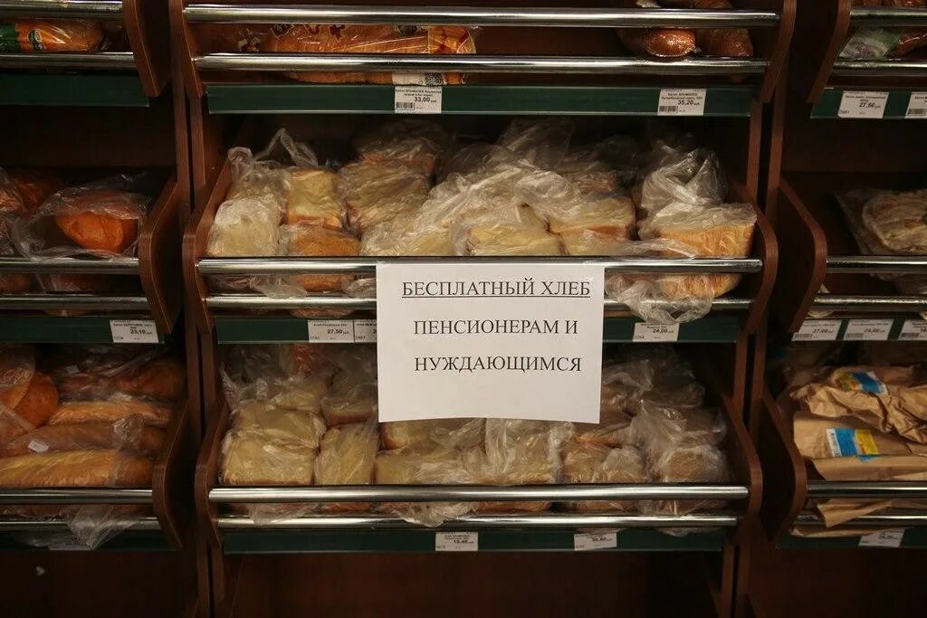 Хлеб в магазине. Хлеб для нуждающихся. Магазин хлебобулочных изделий. Раздача хлеба. Куда девать хлеб после 40 дней