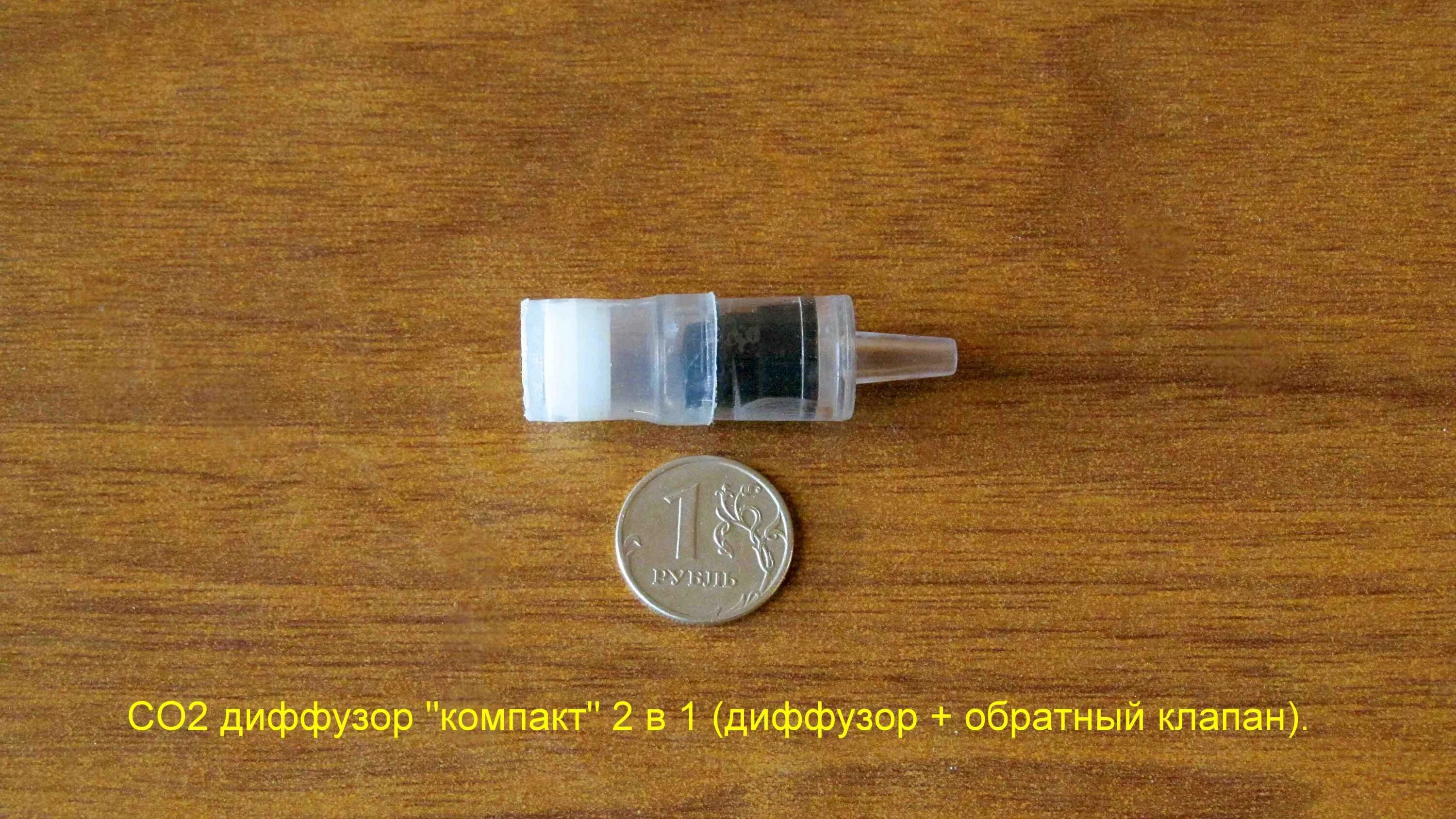Диффузор 2. Диффузор из капельницы для со2. распылитель для аквариума из капельницы. распылитель со2 из капельницы. co2 диффузор для аквариума.