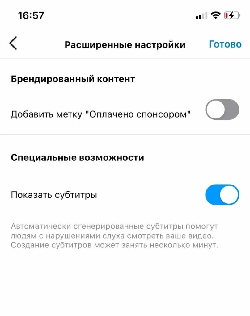 Как сделать субтитры на айфоне. Автоматические субтитры в инстаграм. как сделать субтитры в инстаграм. как сделать субтитры в сторис. инстаграм создает субтитры.