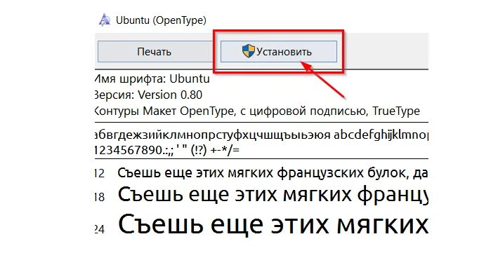 Установка шрифтов. Как установить шрифт. Шрифты виндовс 10. Установщик шрифтов. Установить шрифты на windows 10