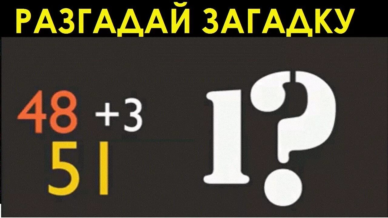 5 51 в рублях. 25 +25 Загадка. Загадка 25+25-45-3-2 ответ. Загадка про 25 рублей. Загадка про 25 рублей у мамы.