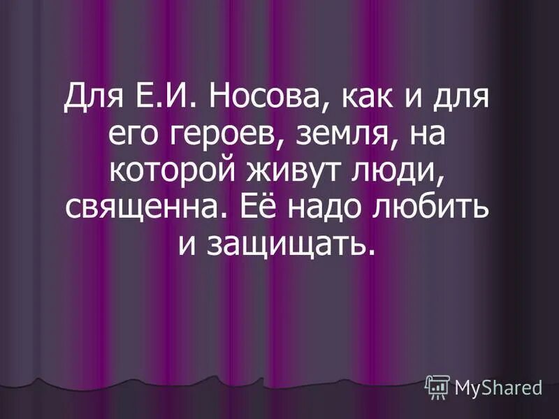 Носов кукла герои. Герои произведения Носова кукла. Носов кукла презентация 7 класс.