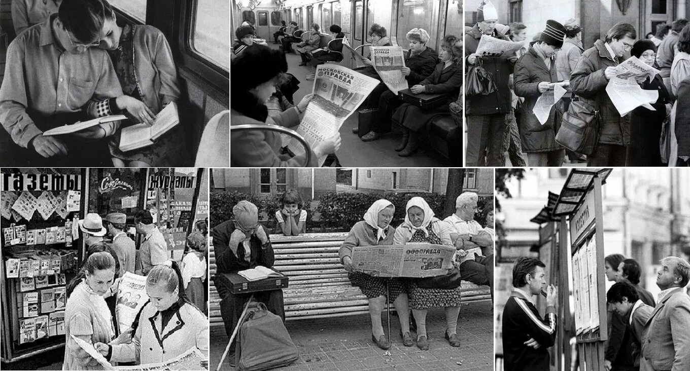 Картинка читающая страна. Чтение в Советском Союзе. СССР самая читающая Страна в мире. Советские люди читают газеты. Чтение газет в Советском Союзе.