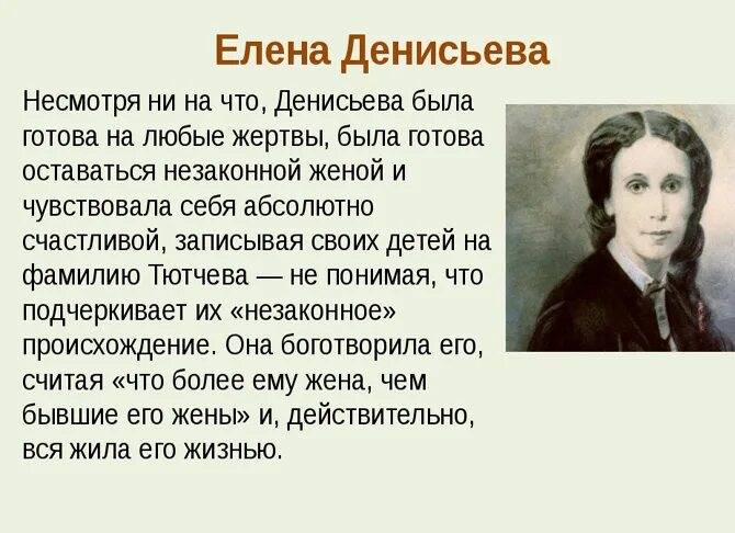 Тютчев "последняя любовь" 1854г. Анализ последняя любовь тютчева. Анализ стихотворения. Послелняч люьрвь тют. Последняя любовь тютчев анализ.