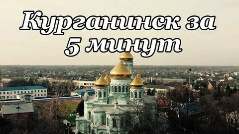 Погода в курганинске в ноябре
