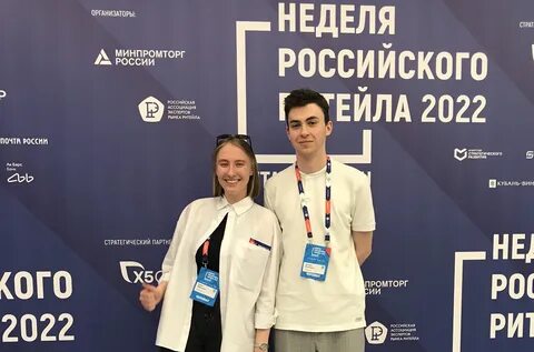 Retail на русском