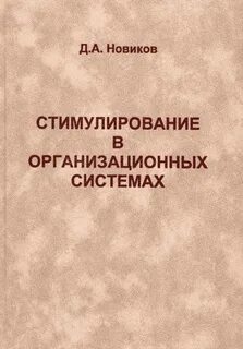 Д новики