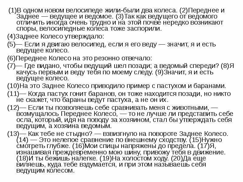 Что отличает ведущего человека от ведомого. Сочинение огэ что значит быть добрым